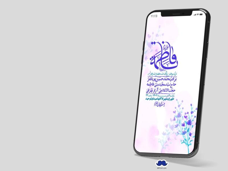 استوری-لایه-باز-ولادت-حضرت-زهرا-س