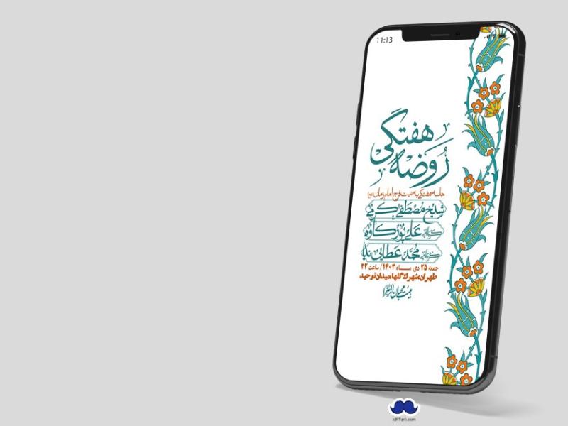 استوری-لایه-باز-هفتگی