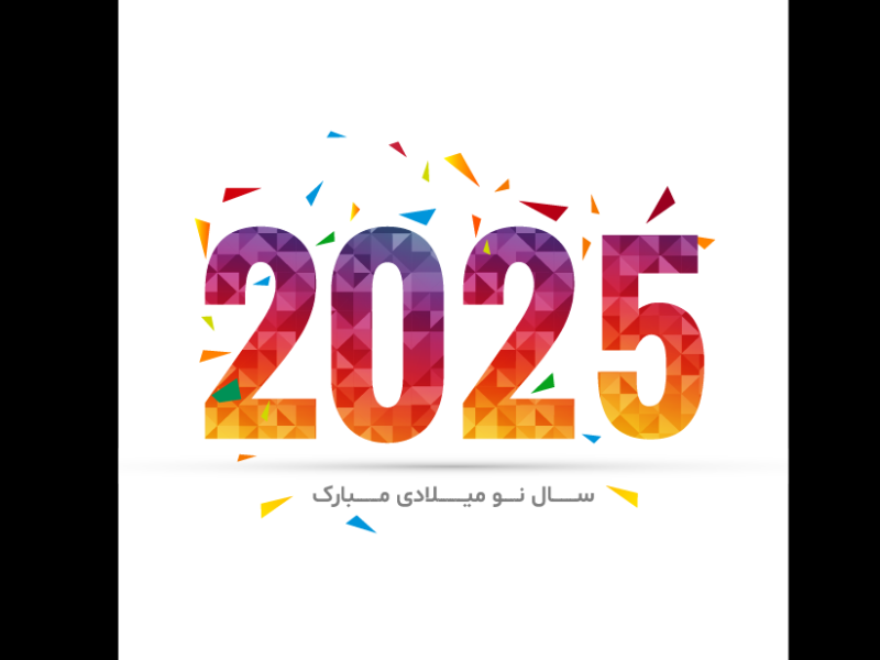 طرح-لایه-باز-آغاز-سال-نو میلادی-2025
