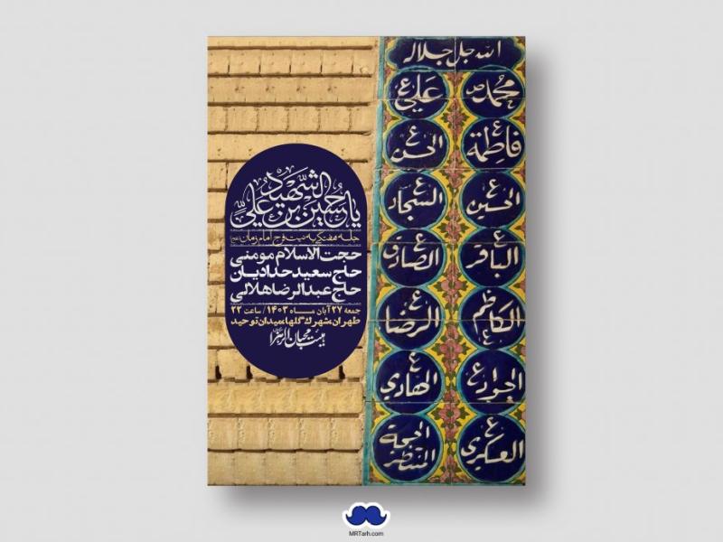 اطلاعیه-لایه-باز-هفتگی-+-استوری-فضای-مجازی