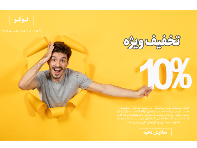 فایل-لایه-باز-بنر-و-پوستر-تبلیغاتی-(فروش-و-تخفیف-ویژه)-به-همراه-پوشه-فونت