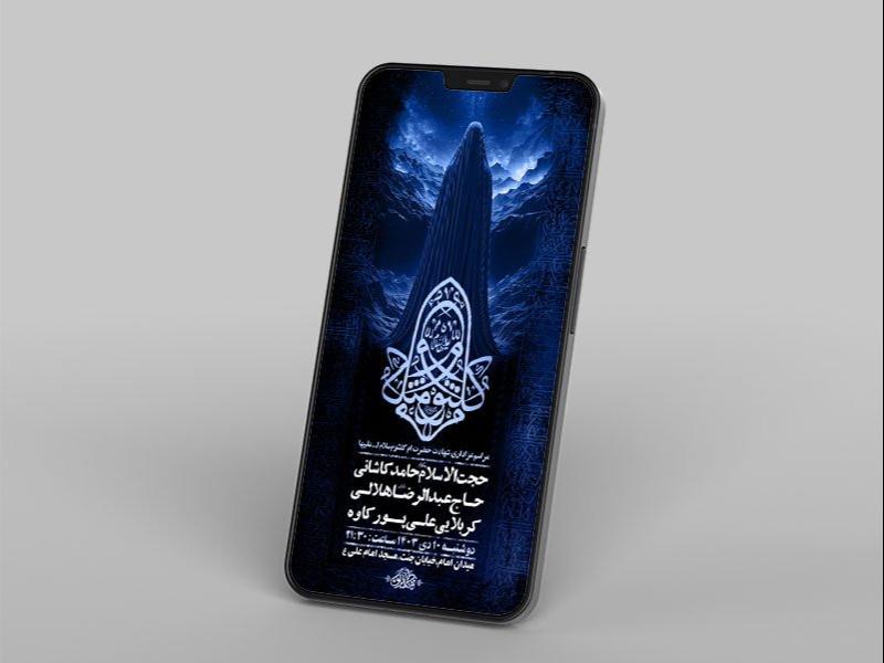 -طرح-لایه-باز-شهادت-حضرت-ام-کلثوم-س-
