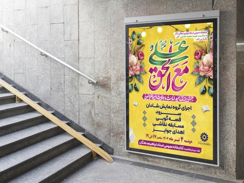 -طرح-لایه-باز-مراسم-فرهنگی-مذهبی