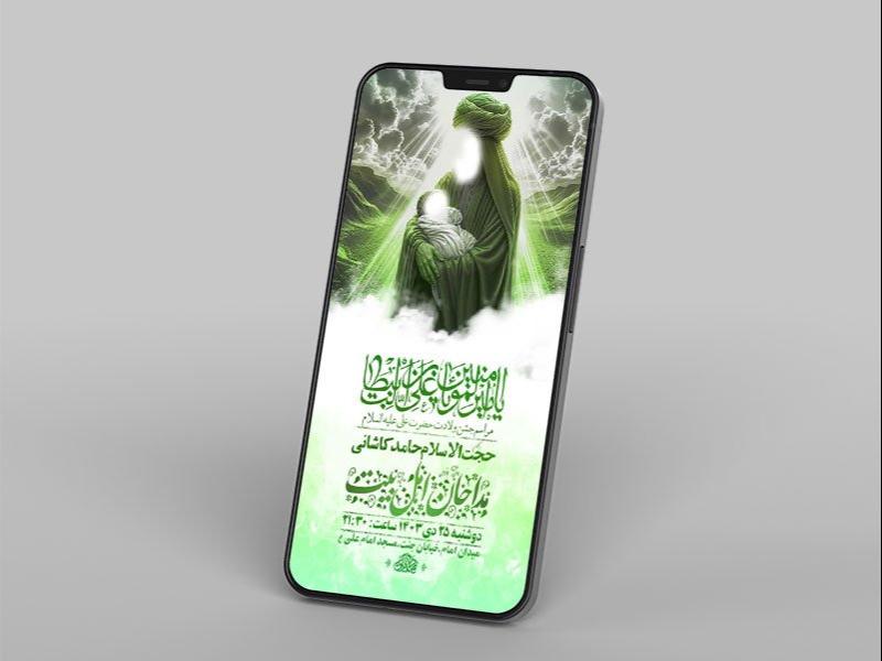 -طرح-لایه-باز-ولادت-امام-علی-ع-