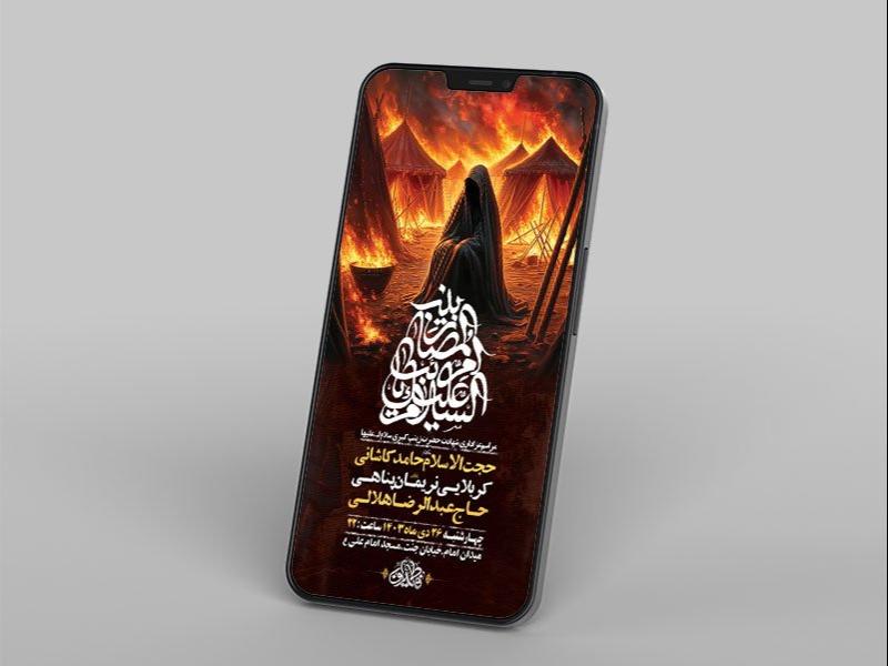 -طرح-لایه-باز-شهادت-حضرت-زینب-ع-