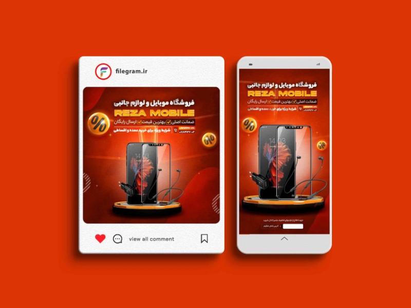 پست-و-استوری-لایه-باز-موبایل-فروشی-