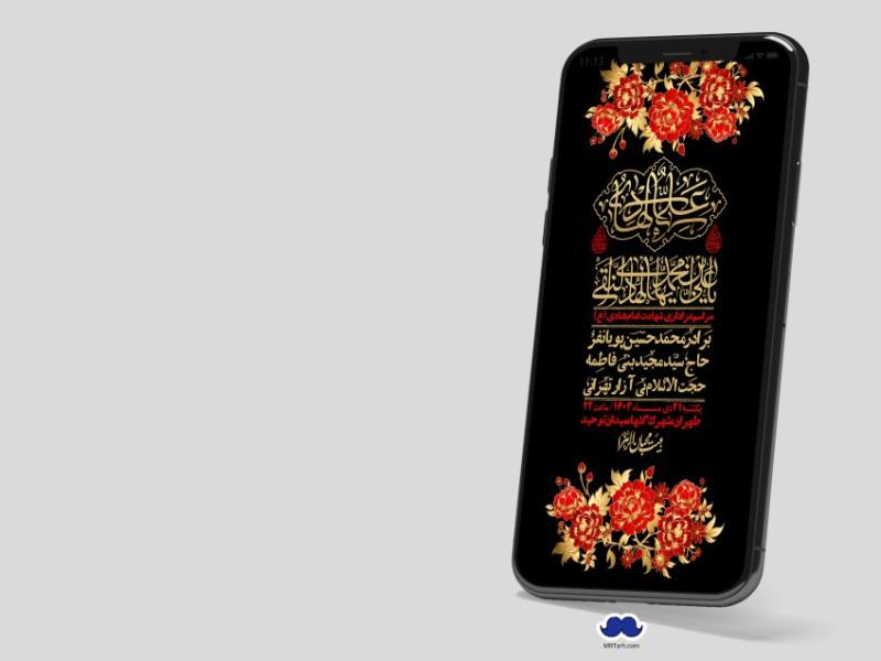 استوری-لایه-باز-شهادت-امام-هادی-(ع)