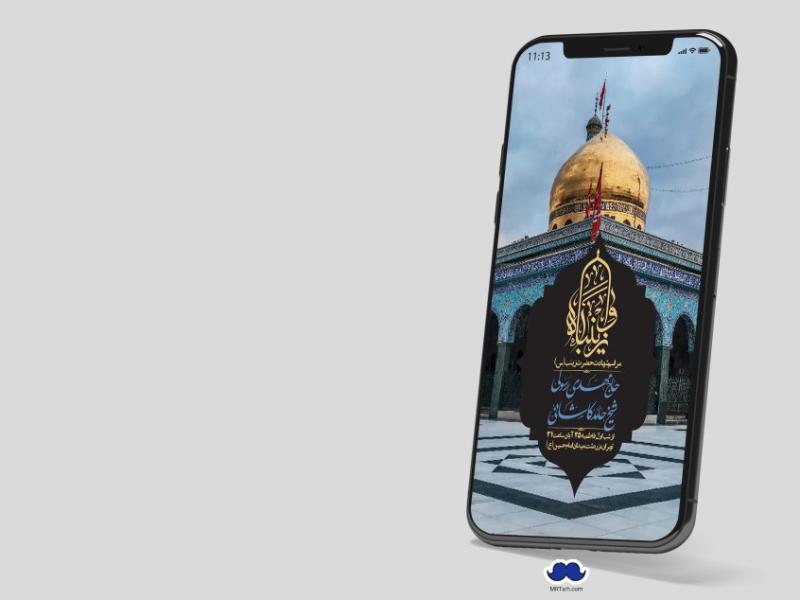 استوری-لایه-باز-شهادت-حضرت-زینب-(س)