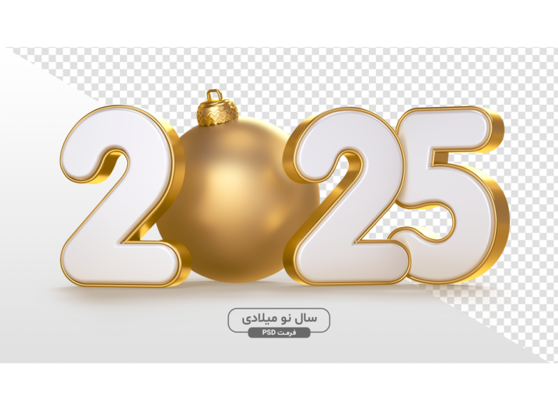 طرح-PSD-آغاز-سال-نو میلادی-2025
