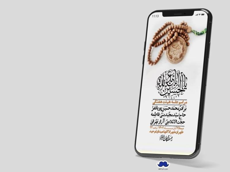 استوری-لایه-باز-هفتگی
