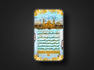 لایه باز ولادت امام علی علیه السلام