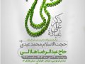 -طرح-لایه-باز-ولادت-امام-علی-ع-