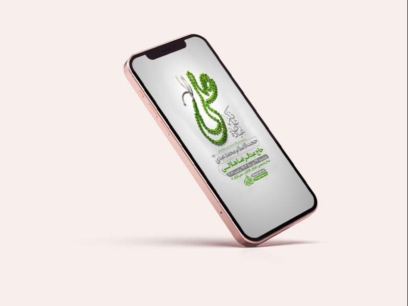 -طرح-لایه-باز-ولادت-امام-علی-ع-