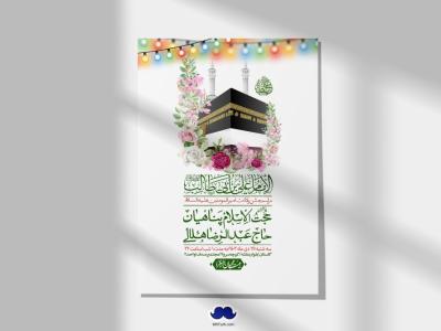 اطلاعیه لایه باز ولادت امام علی ع 