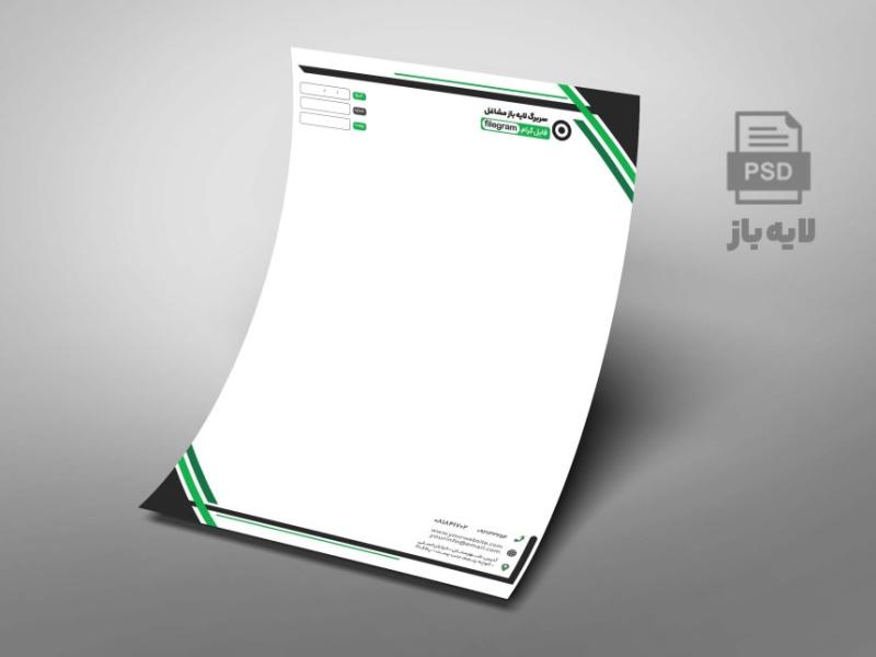 دانلود-سربرگ-لایه-باز--مدل-کیمیا-