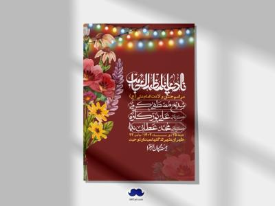 اطلاعیه لایه باز ولادت امام علی ع + استوری شبکه اجتماعی