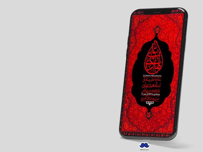 استوری-لایه-باز-شهادت-امام-هادی-(ع)