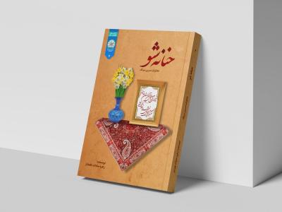  طرح لایه باز موکاپ کتاب