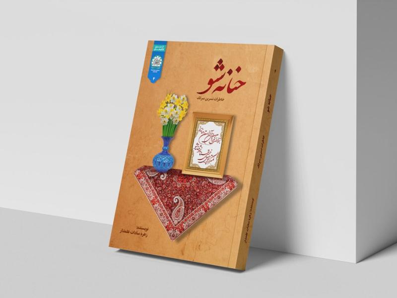 -طرح-لایه-باز-موکاپ-کتاب