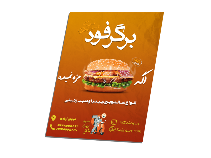 پوستر-تبلیغات