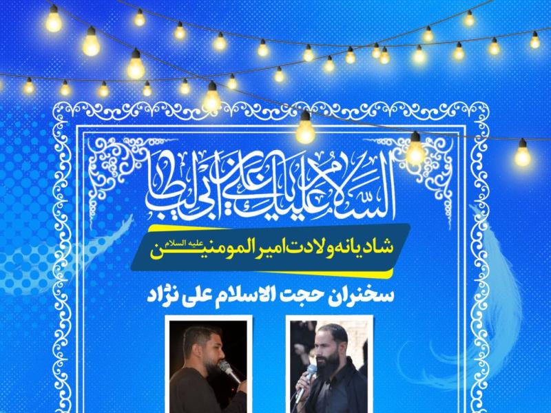 ولادت-امام-علی-علیه-السلام