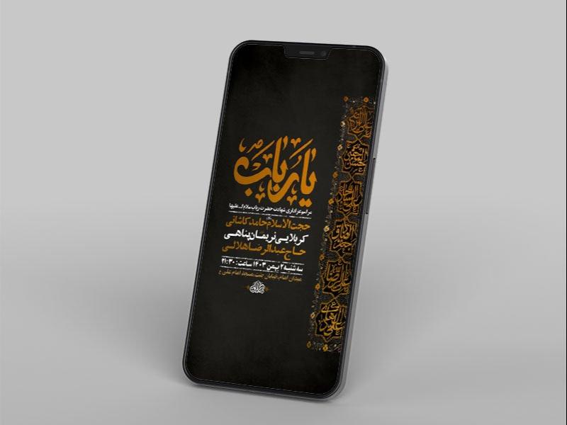 -طرح-شهادت-حضرت-رباب-س-
