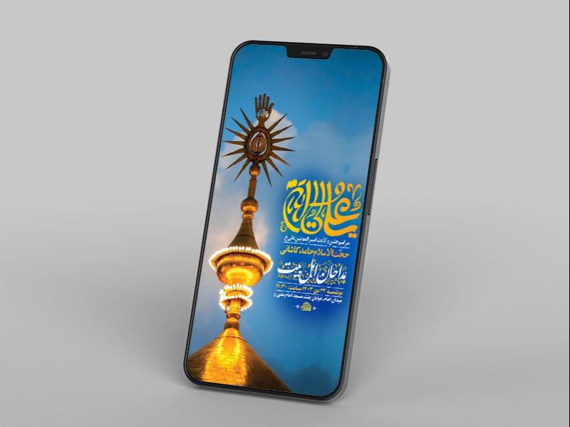 -طرح-لایه-باز-ولادت-حضرت-علی-ع-