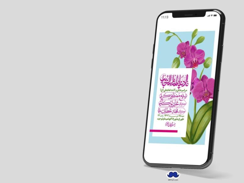 استوری-لایه-باز-ولادت-امام-علی-ع