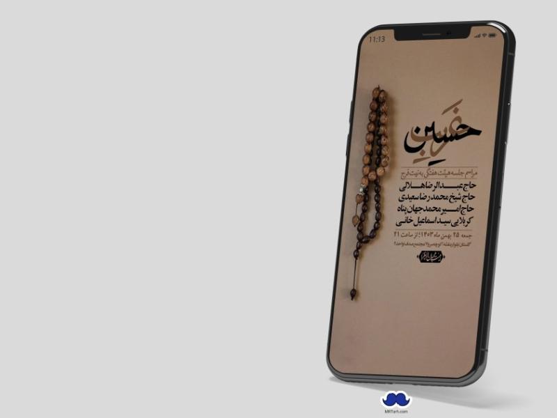 استوری-لایه-باز-هفتگی