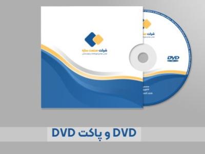 ست اداری DVD