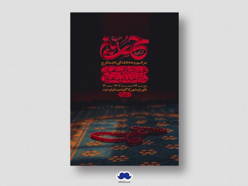 اطلاعیه-لایه-باز-هفتگی-+-استوری-فضای-مجازی