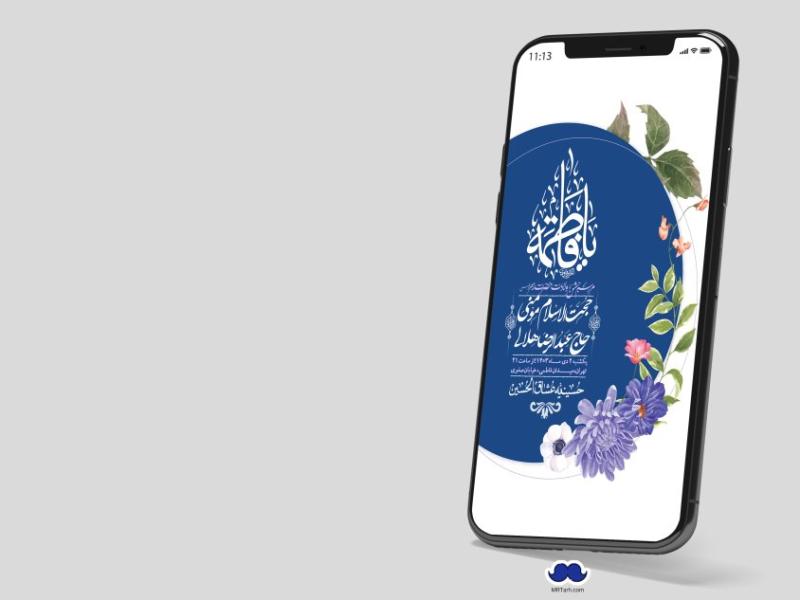استوری-لایه-باز-ولادت-حضرت-زهرا-س