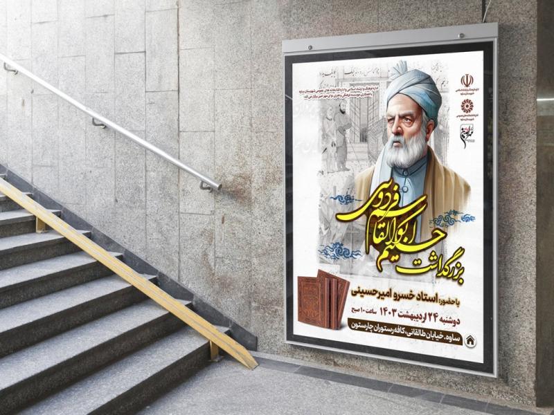 -طرح-لایه-باز-نشست-فرهنگی-هنری