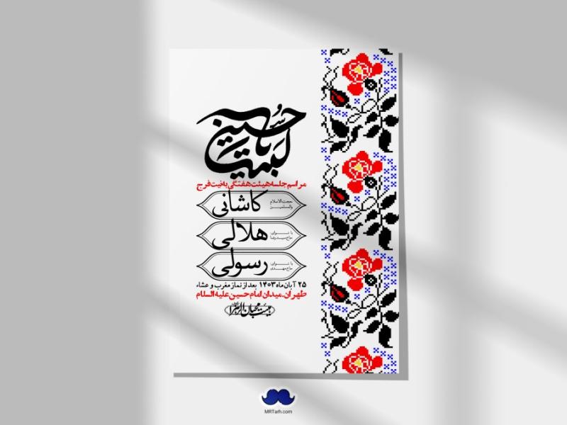 اطلاعیه-لایه-باز-هفتگی-+-استوری-فضای-مجازی