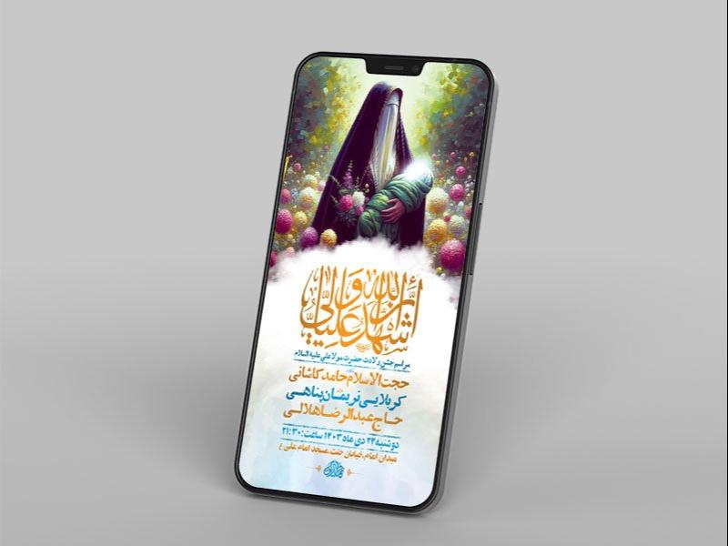 -طرح-لایه-باز-ولادت-امام-علی-ع-