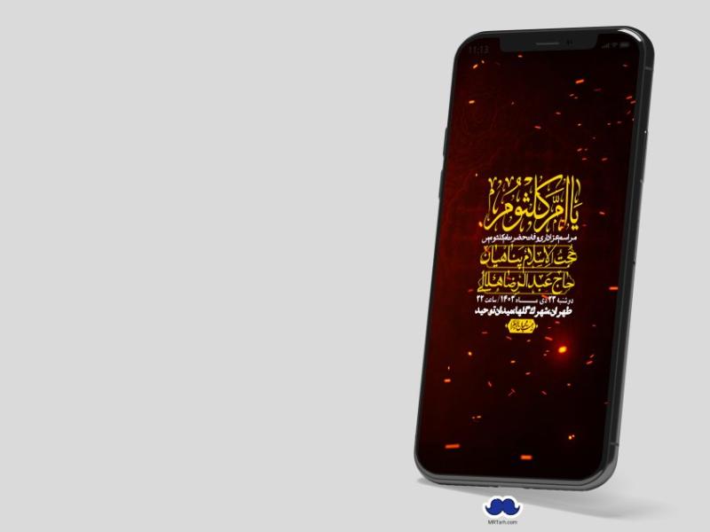 استوری-لایه-باز-وفات-حضرت-ام-کلثوم-(س)