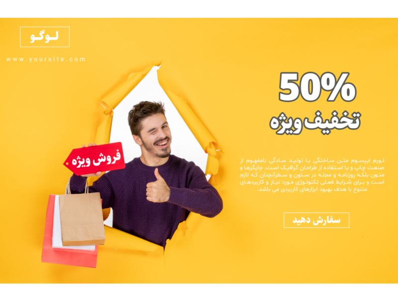 فایل-لایه-باز-بنر-و-پوستر-تبلیغاتی-(فروش-و-تخفیف-ویژه)-به-همراه-پوشه-فونت