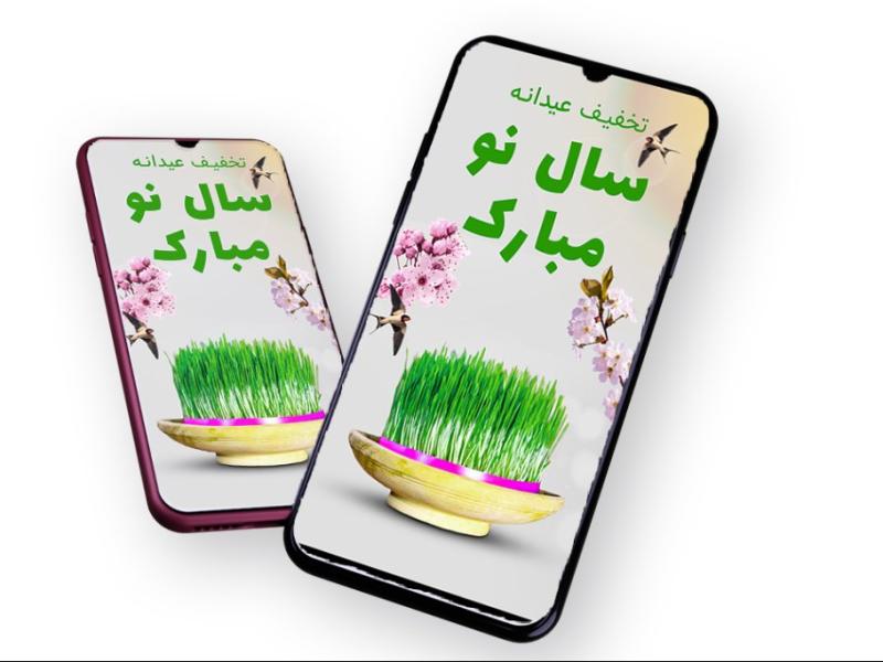 قالب-لایه-باز-پریمیوم-استوری-اینستاگرام-تخفیف-عیدانه-فروش-ویژه-محصولات-psd