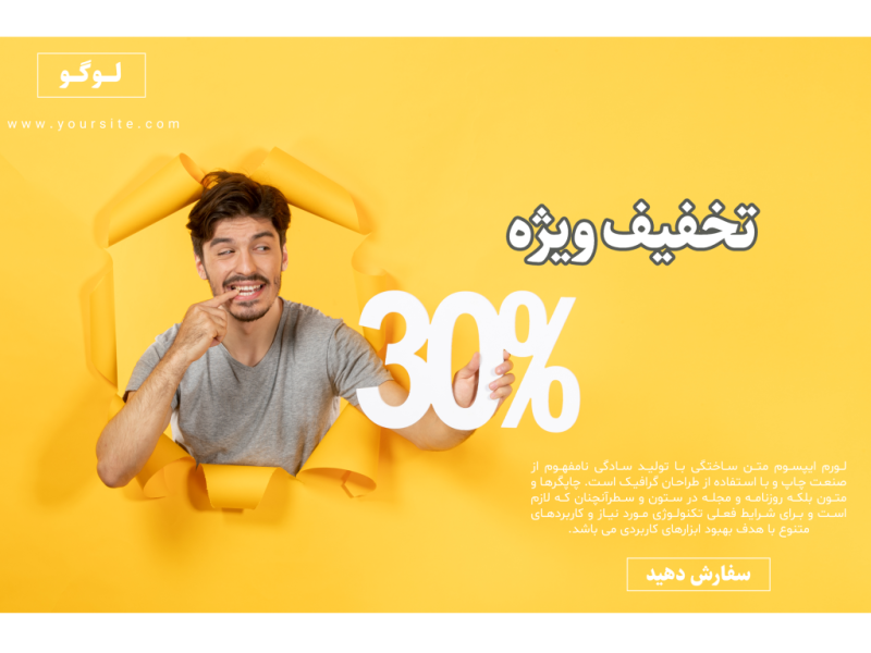 فایل-لایه-باز-بنر-و-پوستر-تبلیغاتی-(فروش-و-تخفیف-ویژه)-به-همراه-پوشه-فونت