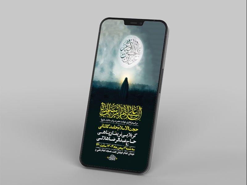 -طرح-شهادت-حضرت-رباب-س-