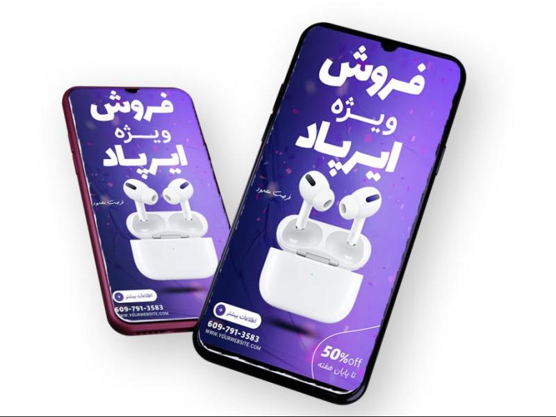 قالب-لایه-باز-پریمیوم-استوری-اینستاگرام-فروش-ویژه-محصولات-psd