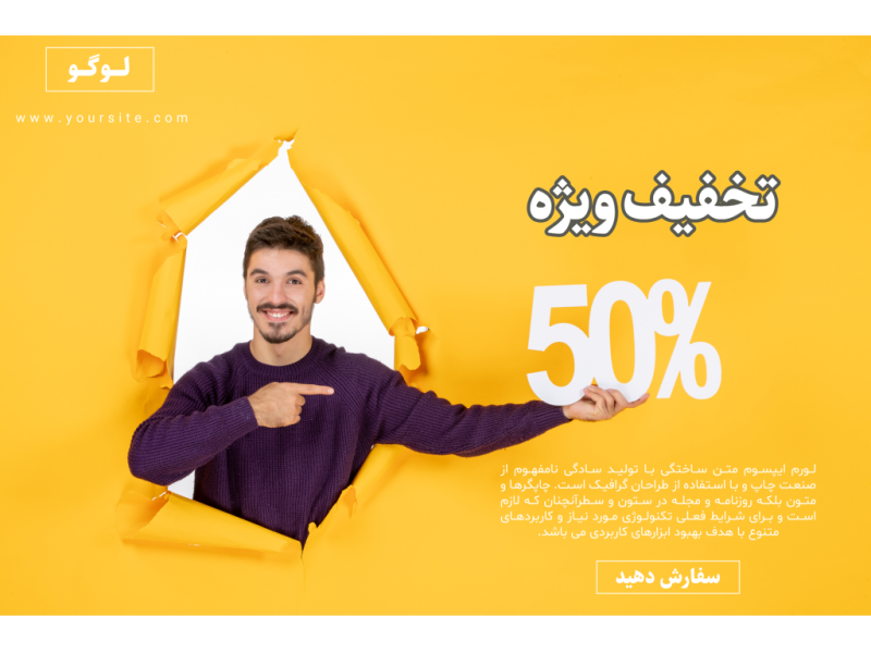 فایل-لایه-باز-بنر-و-پوستر-تبلیغاتی-(فروش-و-تخفیف-ویژه)-به-همراه-پوشه-فونت
