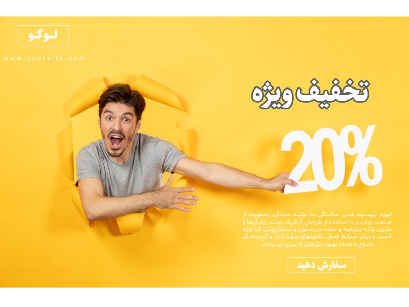 فایل-لایه-باز-بنر-و-پوستر-تبلیغاتی-(فروش-و-تخفیف-ویژه)-به-همراه-پوشه-فونت