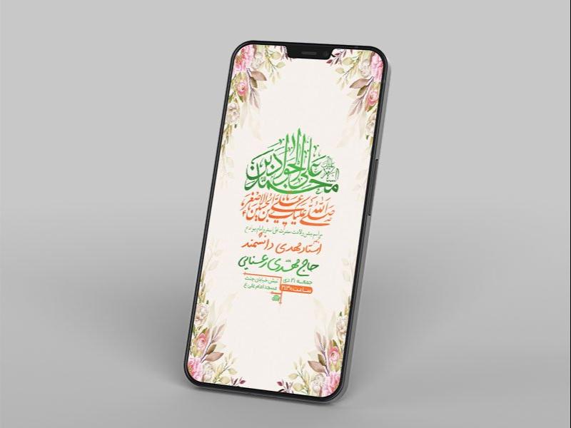 -طرح-لایه-باز-ولادت-امام-جواد-و-حضرت-علی-اصغر-ع-