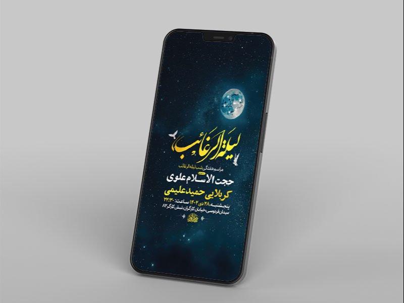 -طرح-شب-آرزوها-لیله-الرغائب