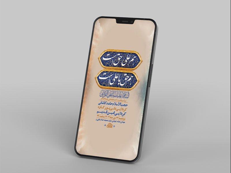 -طرح-لایه-باز-ولادت-حضرت-علی-ع-