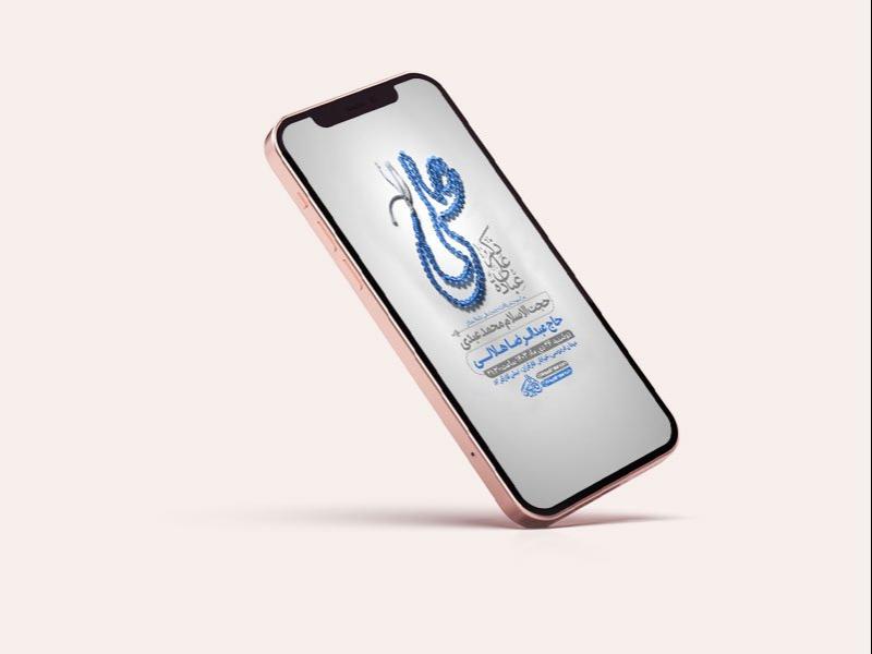 -طرح-لایه-باز-ولادت-امام-علی-ع-