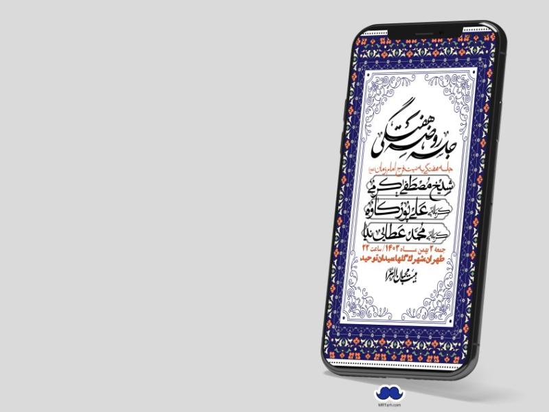 استوری-لایه-باز-هفتگی