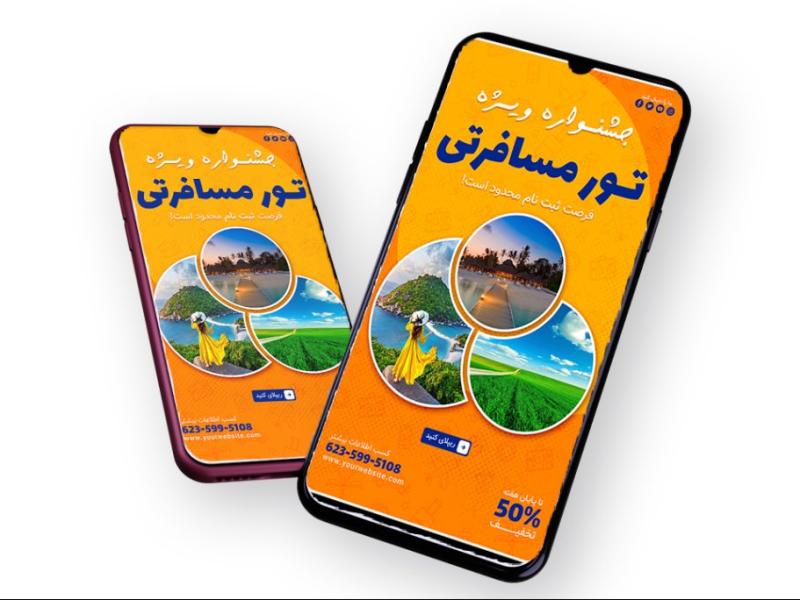 قالب-لایه-باز-پریمیوم-استوری-اینستاگرام-تخفیف-تورهای-گردشگری-و-مسافرتی-psd