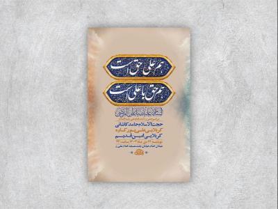  طرح لایه باز ولادت حضرت علی ع + استوری 